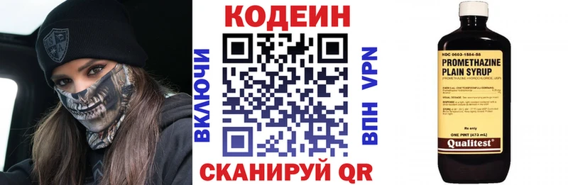 как найти   Спас-Клепики  Кодеин напиток Lean (лин) 