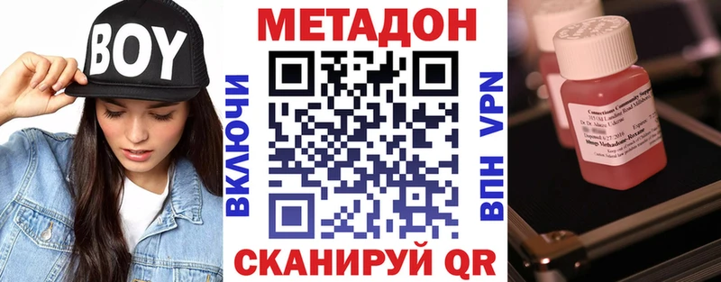 Метадон кристалл  Спас-Клепики 
