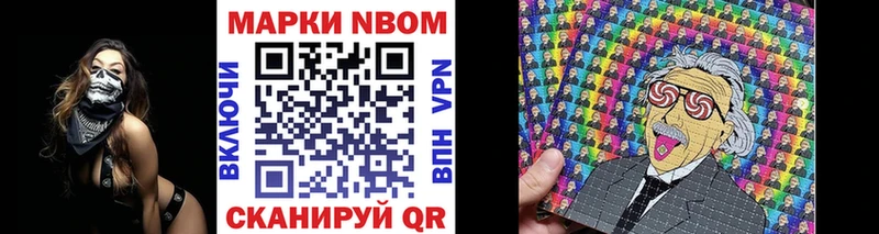 Марки N-bome 1500мкг  даркнет телеграм  Спас-Клепики  где найти  